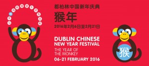 Dublin chinese new year fectival 2016